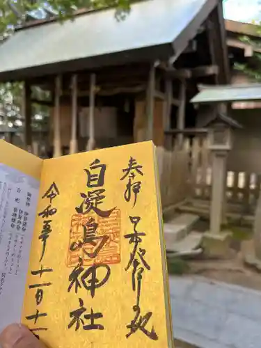 自凝島神社(兵庫県)