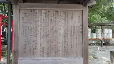 稲荷神社(岐阜県)