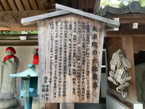 大楽院の{uncategorized: "未分類", other: "その他", undefined: "問題あり", building: "その他建物", grave: "お墓", sacred_gate: "鳥居", guardian: "狛犬", statue: "像", buddha: "仏像", history: "歴史", nature: "自然", garden: "庭園", animal: "動物", pagoda: "塔", temizu: "手水舎", mountain_gate: "山門・神門", sanctuary: "本殿・本堂", subordinate: "末社・摂社", art: "芸術", scenery: "景色", jizo: "地蔵", ema: "絵馬", goshuin: "御朱印", omikuji: "おみくじ", items: "授与品その他", amulet: "お守り", goshuincho: "御朱印帳", eats: "食事", festival: "お祭り", votive_dance: "神楽", shichigosan: "七五三参", wedding: "結婚式", experience: "体験その他", initially: "初詣", around: "周辺", anti_infection: "感染症対策"}