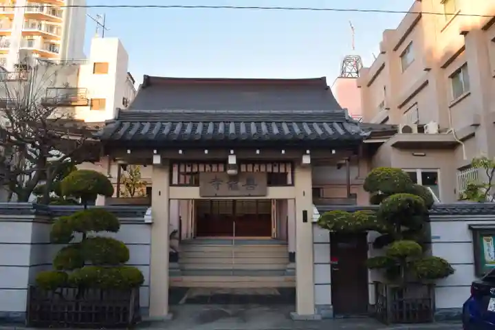 善龍寺(東京都)