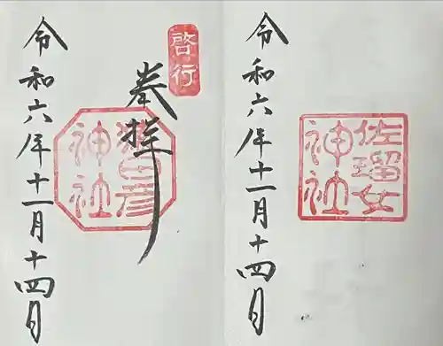 伊勢神宮内宮（皇大神宮）(三重県)