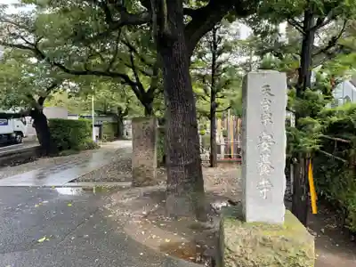 安養寺(東京都)