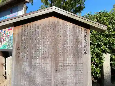 城南宮(京都府)