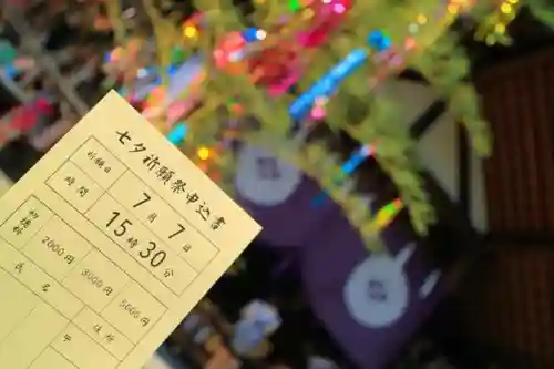 東京大神宮の体験その他