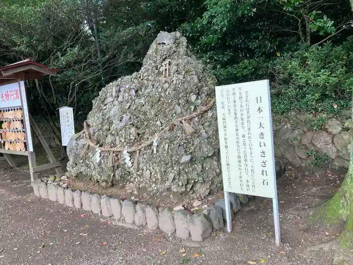 砥鹿神社(里宮)(愛知県)