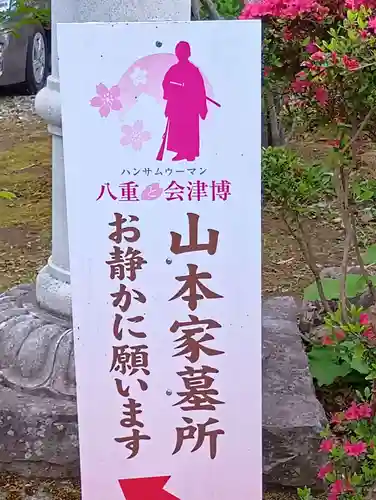 大龍寺(福島県)