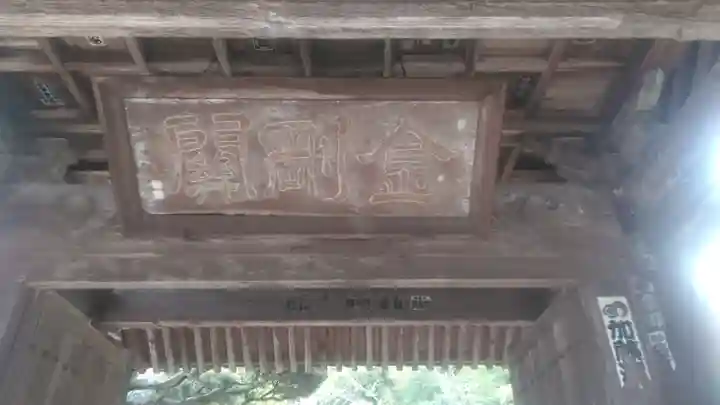 大楽寺のその他建物