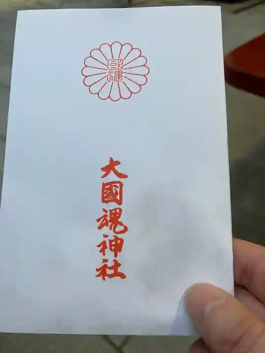 大國魂神社(東京都)