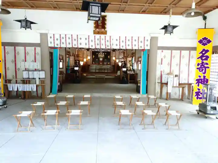 名寄神社(北海道)