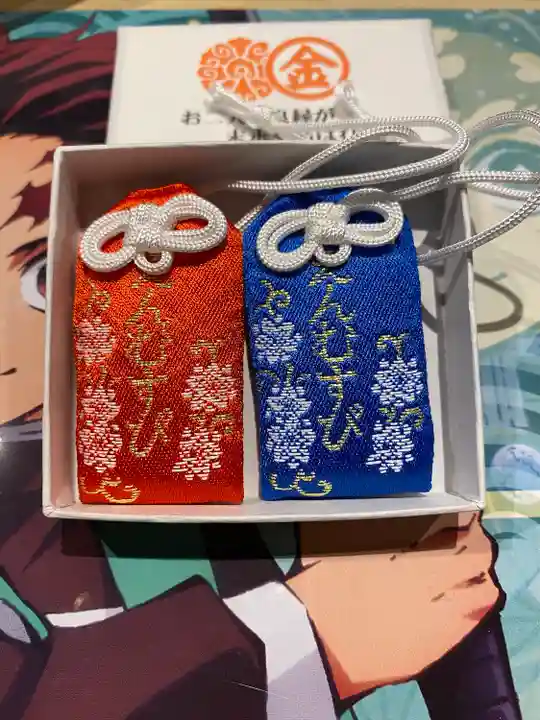 安井金比羅宮のお守り