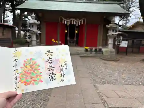 前原御嶽神社の{uncategorized: "未分類", other: "その他", undefined: "問題あり", building: "その他建物", grave: "お墓", sacred_gate: "鳥居", guardian: "狛犬", statue: "像", buddha: "仏像", history: "歴史", nature: "自然", garden: "庭園", animal: "動物", pagoda: "塔", temizu: "手水舎", mountain_gate: "山門・神門", sanctuary: "本殿・本堂", subordinate: "末社・摂社", art: "芸術", scenery: "景色", jizo: "地蔵", ema: "絵馬", goshuin: "御朱印", omikuji: "おみくじ", items: "授与品その他", amulet: "お守り", goshuincho: "御朱印帳", eats: "食事", festival: "お祭り", votive_dance: "神楽", shichigosan: "七五三参", wedding: "結婚式", experience: "体験その他", initially: "初詣", around: "周辺", anti_infection: "感染症対策"}