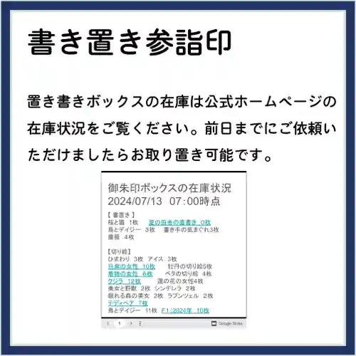 隨願寺(三重県)