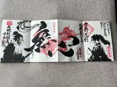 明鏡山龍雲寺(栃木県)