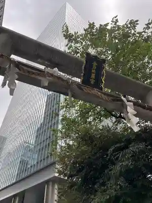 虎ノ門金刀比羅宮(東京都)