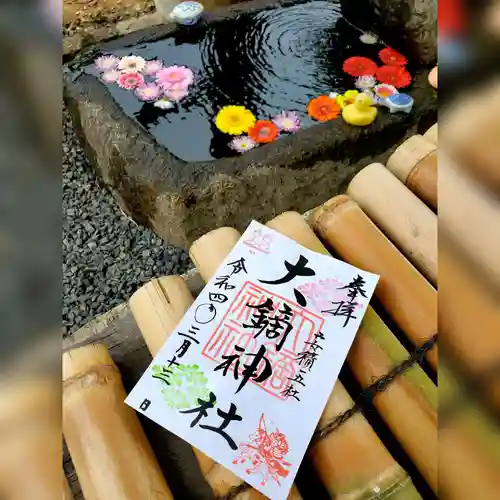 大鏑神社の御朱印