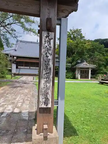 西光寺(長崎県)