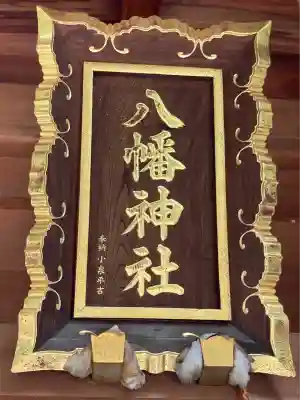 田端八幡神社(東京都)