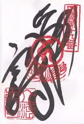 立江寺(徳島県)