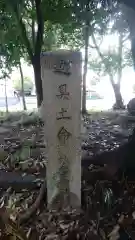 若宮八幡神社の建物その他