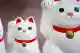 招きねずみ