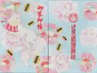 嘯吹八幡神社(福岡県)