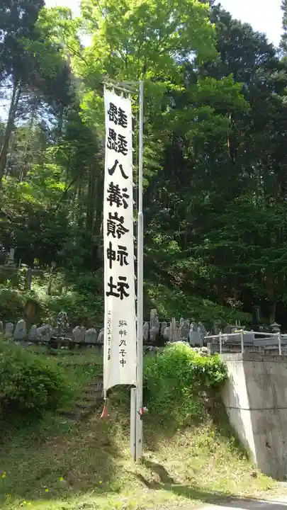 八溝嶺神社(茨城県)