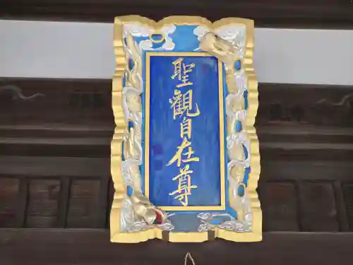 如願寺(大阪府)