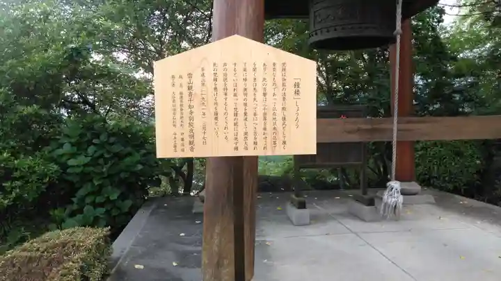 夜明観音のその他建物