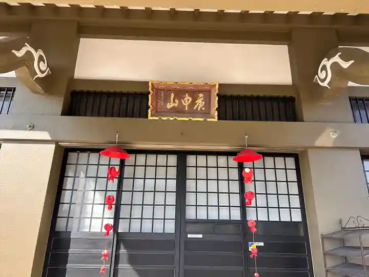 円道寺(愛知県)