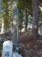 逸見神社(山梨県)