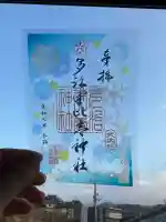 多治速比売神社の{uncategorized: "未分類", other: "その他", undefined: "問題あり", building: "その他建物", grave: "お墓", sacred_gate: "鳥居", guardian: "狛犬", statue: "像", buddha: "仏像", history: "歴史", nature: "自然", garden: "庭園", animal: "動物", pagoda: "塔", temizu: "手水舎", mountain_gate: "山門・神門", sanctuary: "本殿・本堂", subordinate: "末社・摂社", art: "芸術", scenery: "景色", jizo: "地蔵", ema: "絵馬", goshuin: "御朱印", omikuji: "おみくじ", items: "授与品その他", amulet: "お守り", goshuincho: "御朱印帳", eats: "食事", festival: "お祭り", votive_dance: "神楽", shichigosan: "七五三参", wedding: "結婚式", experience: "体験その他", initially: "初詣", around: "周辺", anti_infection: "感染症対策"}