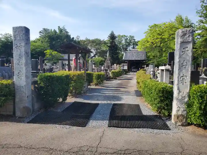 神楽寺(群馬県)