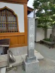 東学寺(神奈川県)