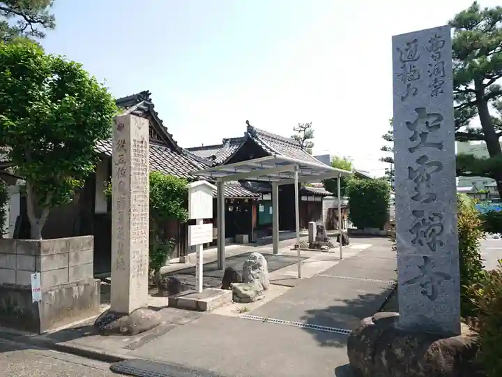 空雲寺のその他建物