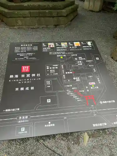 來宮神社(静岡県)