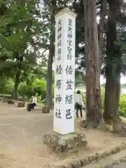 檜原神社（大神神社摂社）(奈良県)