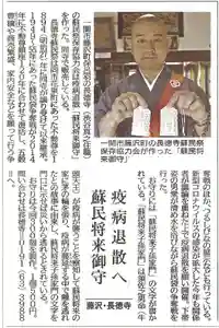 長徳寺のお守り(2020年10月28日(水) 06時43分51秒投稿)