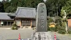 善応寺(滋賀県)
