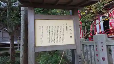 江島神社の歴史