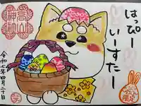 高山神社(群馬県)