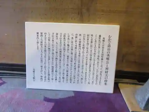 唐澤山神社(栃木県)