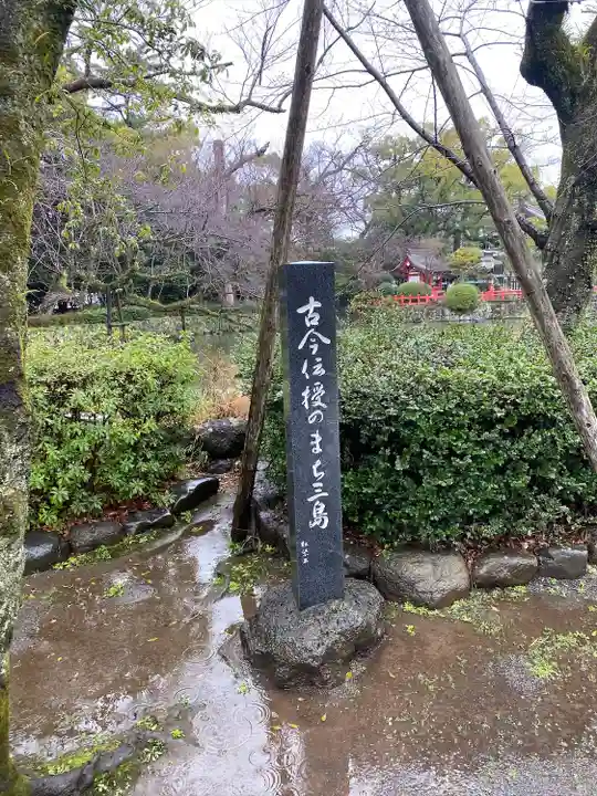 三嶋大社(静岡県)