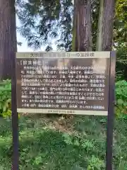 那須神社の歴史