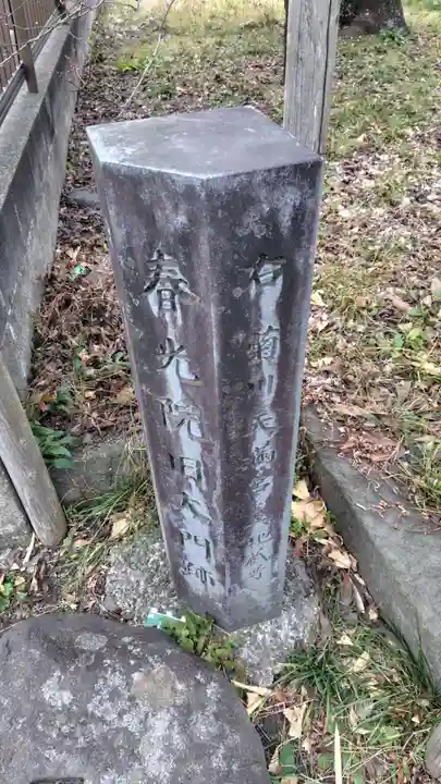 菊川天満宮(神奈川県)