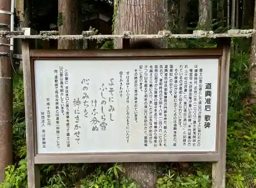 須山浅間神社(静岡県)