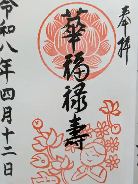 仙行寺の{uncategorized: "未分類", other: "その他", undefined: "問題あり", building: "その他建物", grave: "お墓", sacred_gate: "鳥居", guardian: "狛犬", statue: "像", buddha: "仏像", history: "歴史", nature: "自然", garden: "庭園", animal: "動物", pagoda: "塔", temizu: "手水舎", mountain_gate: "山門・神門", sanctuary: "本殿・本堂", subordinate: "末社・摂社", art: "芸術", scenery: "景色", jizo: "地蔵", ema: "絵馬", goshuin: "御朱印", omikuji: "おみくじ", items: "授与品その他", amulet: "お守り", goshuincho: "御朱印帳", eats: "食事", festival: "お祭り", votive_dance: "神楽", shichigosan: "七五三参", wedding: "結婚式", experience: "体験その他", initially: "初詣", around: "周辺", anti_infection: "感染症対策"}