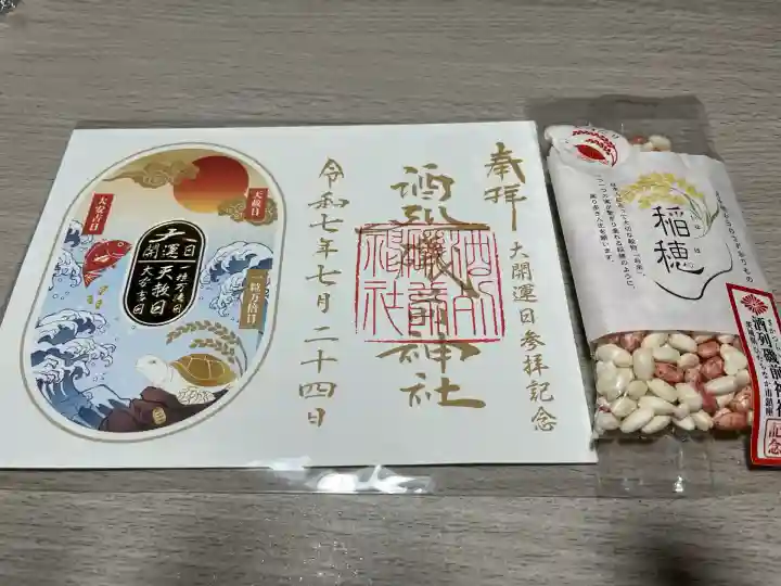 酒列磯前神社(茨城県)