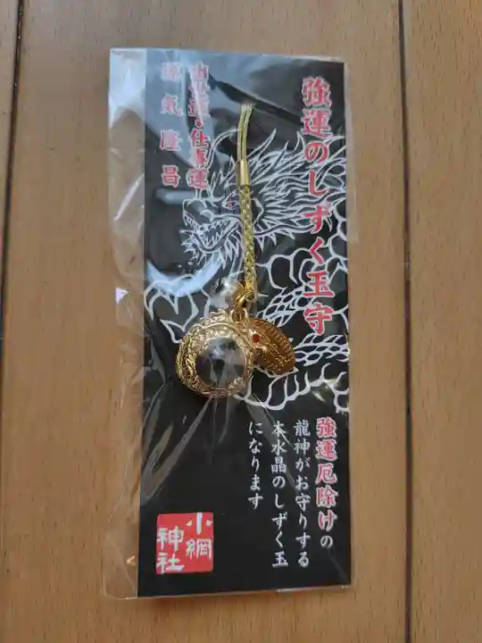 小網神社(東京都)