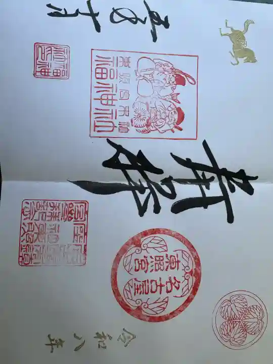 名古屋東照宮の御朱印