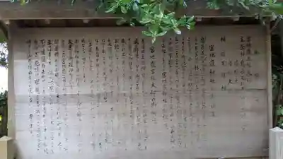 宮地嶽神社の歴史